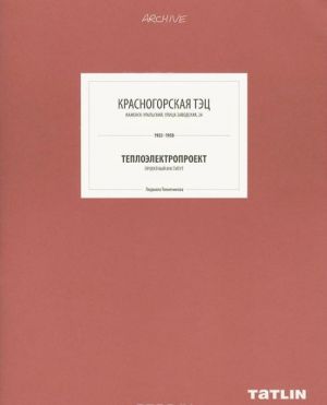 Krasnogorskaja TETs