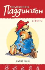 Medvezhonok Paddington na vysote