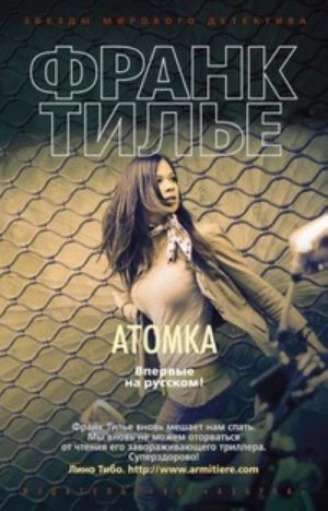 Atomka