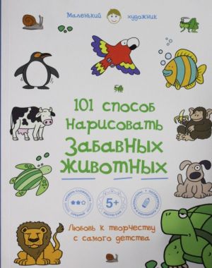 101 способ нарисовать забавных животных!