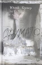 Sfumato