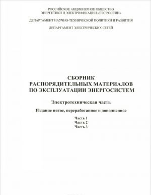 Metodika rascheta stoimosti rabot i (ili) uslug po provedeniju objazatelnoj metrologicheskoj ekspertizy soderzhaschikhsja v proektakh normativnykh pravovykh aktov Rossijskoj Federatsii trebovanij k izmerenijam, standartnym obraztsam i sredstvam izmerenij