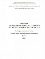 Metodika rascheta stoimosti rabot i (ili) uslug po provedeniju objazatelnoj metrologicheskoj ekspertizy soderzhaschikhsja v proektakh normativnykh pravovykh aktov Rossijskoj Federatsii trebovanij k izmerenijam, standartnym obraztsam i sredstvam izmerenij