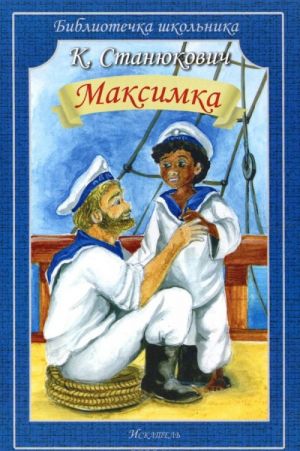 Maksimka