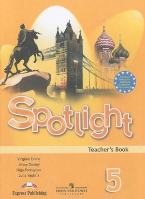 Spotlight 5: Teacher's Book / Anglijskij jazyk. 5 klass. Kniga dlja uchitelja