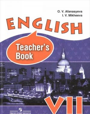 English VII: Teacher's Book / Английский язык. 7 класс. Книга для учителя