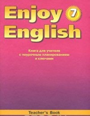 Enjoy English 7: Teacher's Book / Anglijskij s udovolstviem. 7 klass. Kniga dlja uchitelja s pourochnym planirovaniem i kljuchami