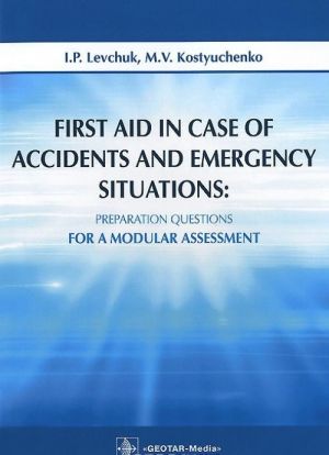 First Aid in Case of Accidents and Emergency Situations: Preparation Questions for a Modular Assessm