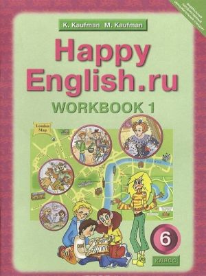 Happy English.ru 6: Workbook 1 / Anglijskij jazyk. 6 klass. Rabochaja tetrad No1