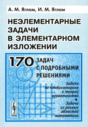 Neelementarnye zadachi v elementarnom izlozhenii. Zadachi po kombinatorike i teorii verojatnostej, zadachi iz raznykh oblastej matematiki