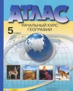 Geografija. Nachalnyj kurs. 5 klass. Atlas