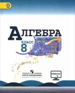 Algebra. 8 klass. Uchebnik