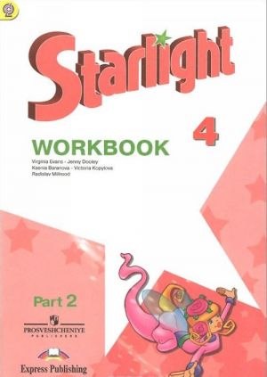 Starlight 4: Workbook: Part 2 / Anglijskij jazyk. 4 klass. Rabochaja tetrad. V 2 chastjakh. Chast 2 (+ naklejki)