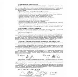 Anglijskij jazyk. 2 klass. Rabochaja tetrad / English 2: Workbook