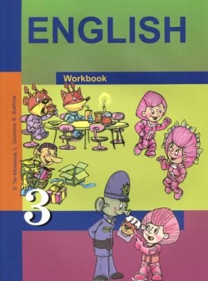 English Favourite 3: Workbook / Anglijskij jazyk. 3 klass. Rabochaja tetrad