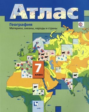 Geografija. 7 klass. Atlas. Materiki, okeany, narody i strany