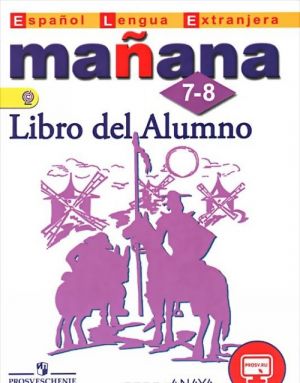 Manana: 7-8: Libro del Alumno / Ispanskij jazyk. 7-8 klassy. Inostrannyj jazyk. Uchebnik