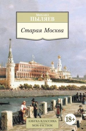 Staraja Moskva