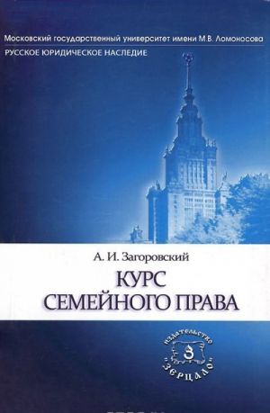 Курс семейного права