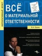 Услуги. Бухучет, налогообложение, юридический аспект