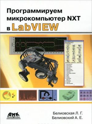 Programmiruem mikrokompjuter NXT v LabVIEW