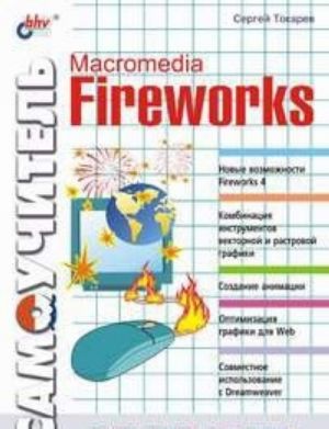 Samouchitel Macromedia Fireworks