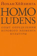 Homo Ludens. Chelovek igrajuschij