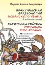 Prakticheskaja frazeologija ispanskogo jazyka (v sravnenii s russkim) / Fraseologia practica comparada ruso-espanol