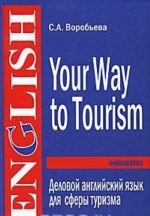 Your Way to Tourism / Деловой английский для сферы туризма