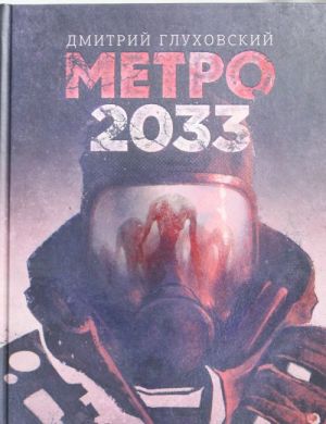 Metro 2033