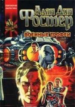 Военные трофеи