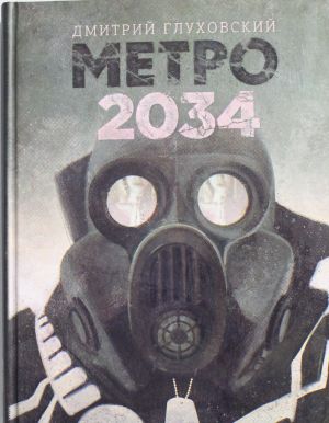 Metro 2034