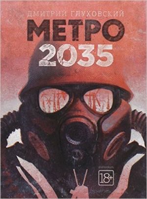 Metro 2035