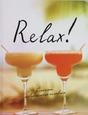 Relax!