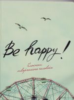 Be Happy!