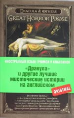 "Дракула" и другие лучшие мистические истории на английском