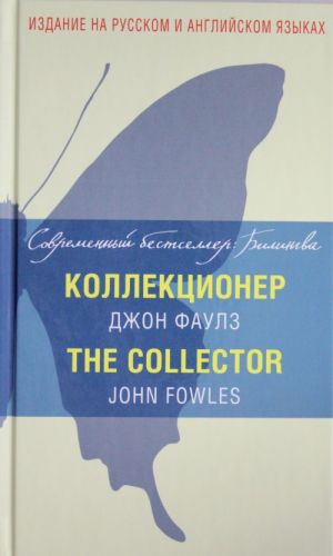 Kollektsioner / The Collector