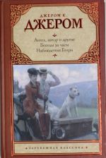 Ангел, автор и другие. Беседы за чаем. Наблюдения Генри