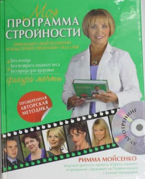 Moja programma strojnosti (+ CD)