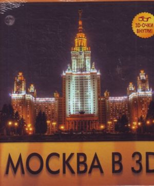 Moskva v 3D