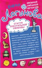 Статуя сексуальной свободы. Спокойно, Маша, я  Дубровский!