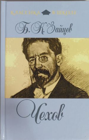 Chekhov