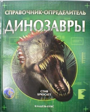 Dinozavry