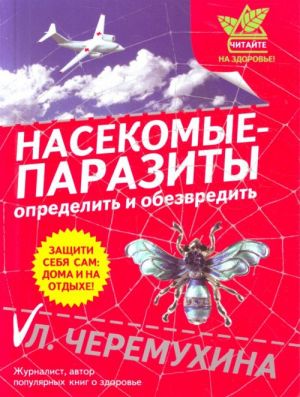 Nasekomye-parazity: opredelit i obezvredit