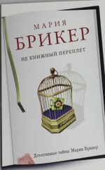 Не книжный переплет