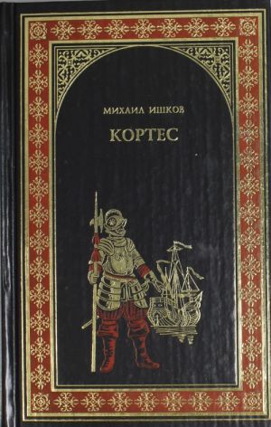 Kortes