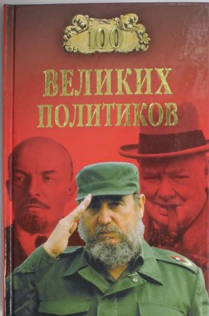 100 velikikh politikov