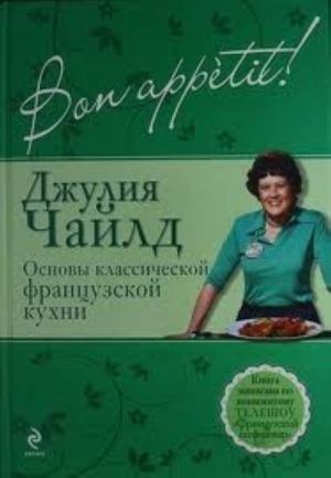 Bon appetit! Osnovy klassicheskoj frantsuzskoj kukhni