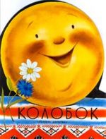 Kolobok.