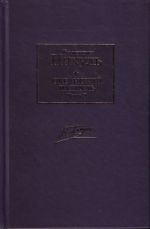 Океанский патруль. В 2 т. Т.2. Ветер с океана.